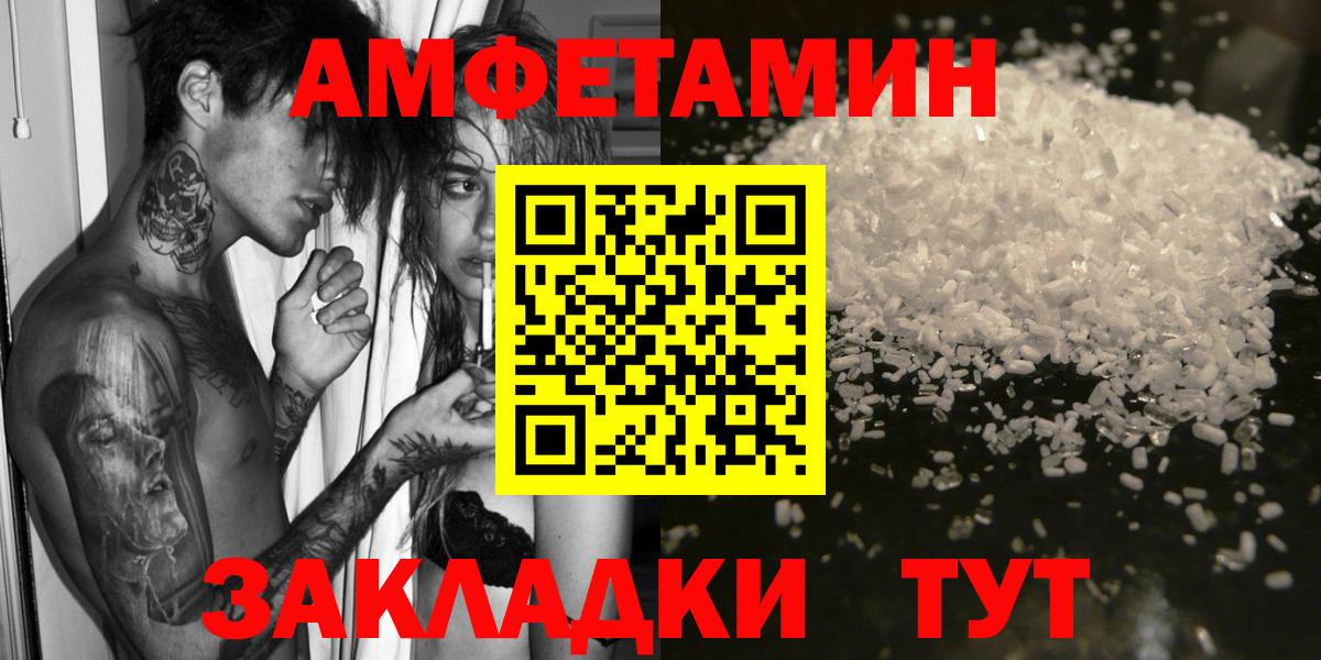Амфетамин  Amphetamine Розовый  Вход с VPN  Amphetamine  Гусев 