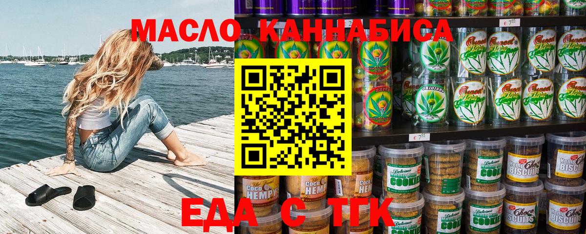 Canna-Cookies марихуана  Вход с VPN  Гусев 