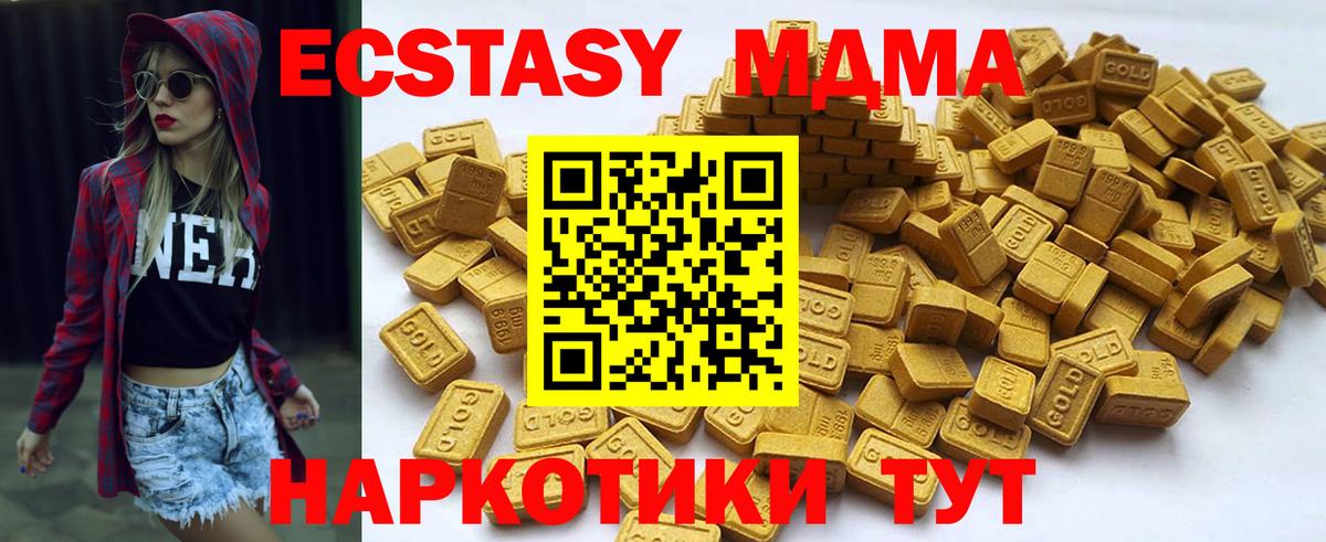 Гусев  Ecstasy MDMA  Ecstasy Дубай  купить закладку  Вход с VPN 