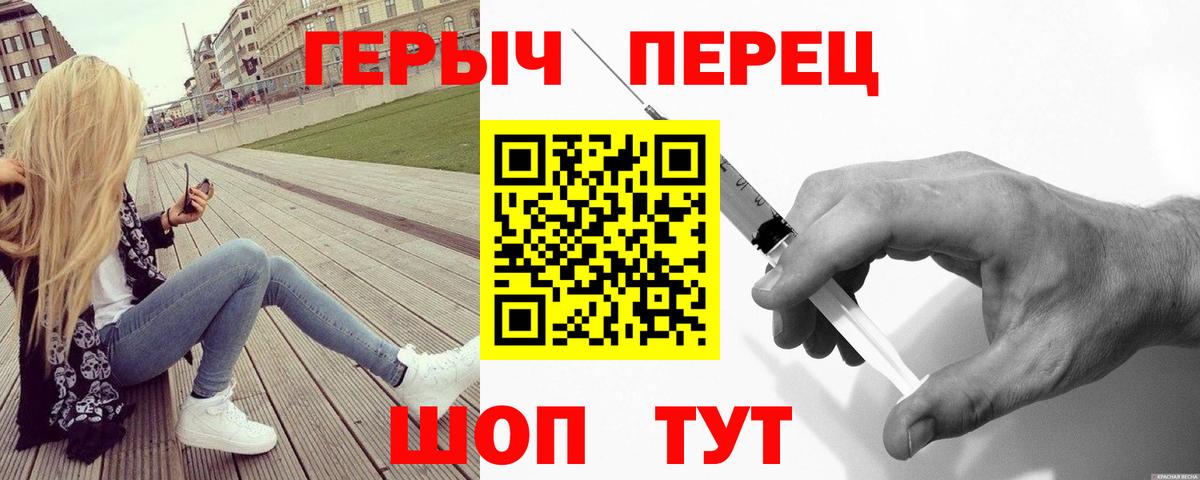 Героин белый Гусев