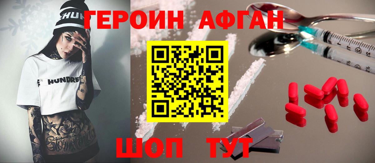 Героин герыч  Вход с VPN  Гусев 