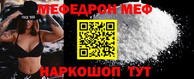 меф Лесосибирск