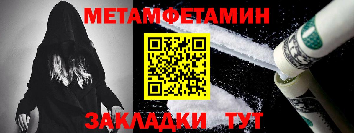 Метамфетамин кристалл Гусев