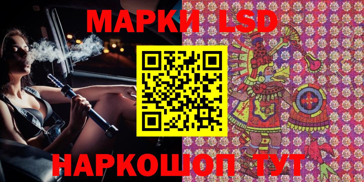Гусев  Марки 25I-NBOMe 1,5мг  Вход с VPN  Марки 25I-NBOMe  Марки 25I-NBOMe 1,5мг 
